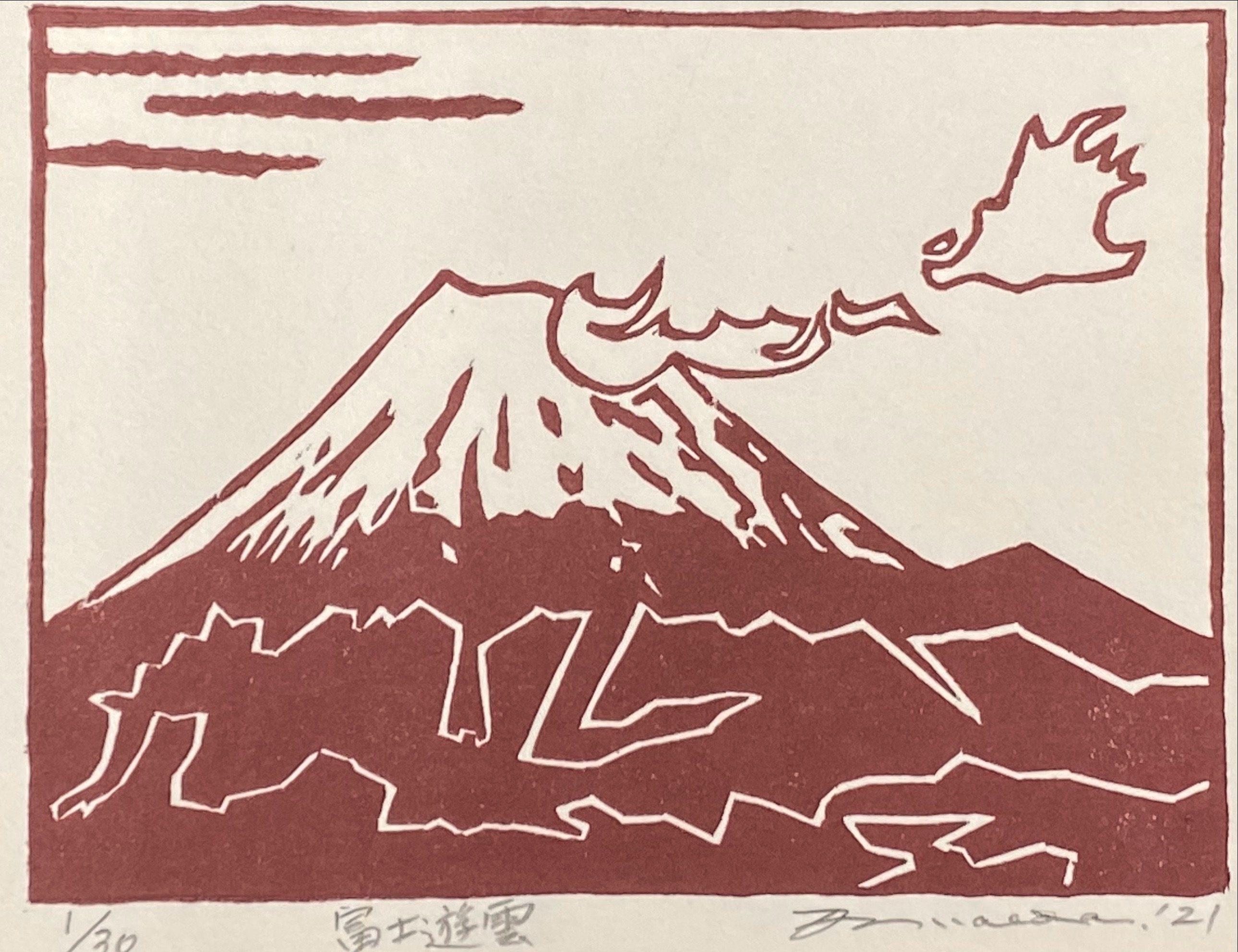 単色木版画「富士遊雲」 – MAEDA Masaharu